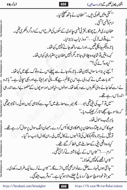 Angna Phool Khilenge episode 28 by Popular Writer Rahat Jabeen is a famous romantic urdu novel started on kitab ghar for urdu novel readers