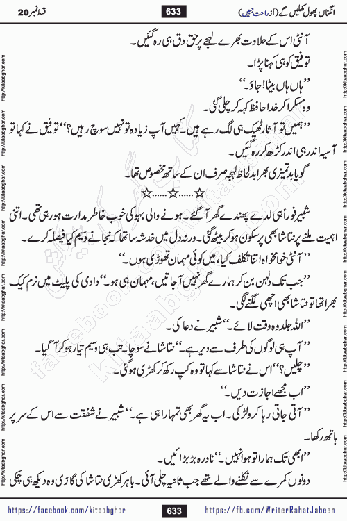 Angna Phool Khilenge episode 28 by Popular Writer Rahat Jabeen is a famous romantic urdu novel started on kitab ghar for urdu novel readers