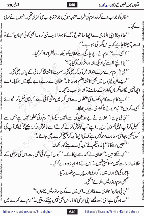 Angna Phool Khilenge episode 29 by Popular Writer Rahat Jabeen is a famous romantic urdu novel started on kitab ghar for urdu novel readers