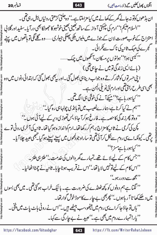 Angna Phool Khilenge episode 29 by Popular Writer Rahat Jabeen is a famous romantic urdu novel started on kitab ghar for urdu novel readers