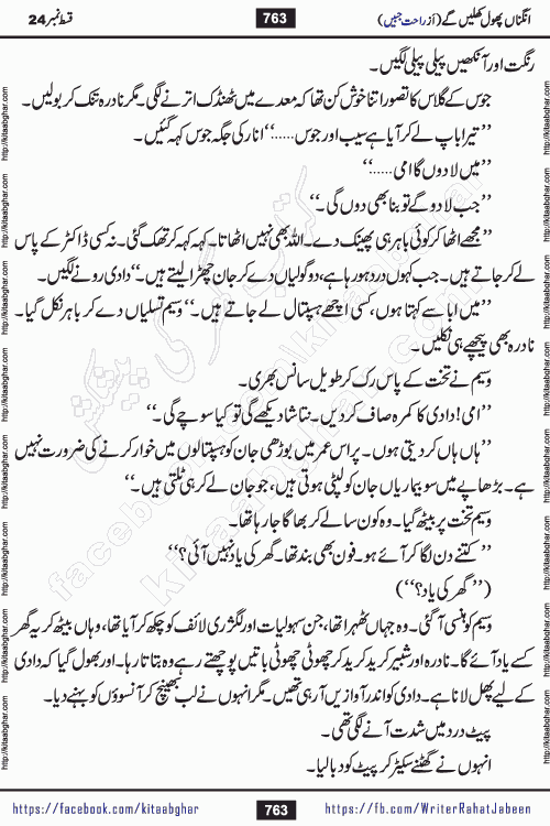Angna Phool Khilenge episode 28 by Popular Writer Rahat Jabeen is a famous romantic urdu novel started on kitab ghar for urdu novel readers