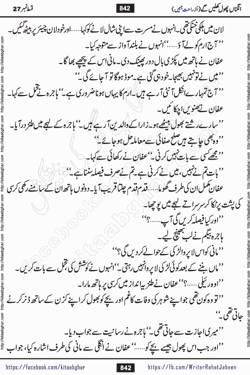 Angna Phool Khilenge episode 28 by Popular Writer Rahat Jabeen is a famous romantic urdu novel started on kitab ghar for urdu novel readers
