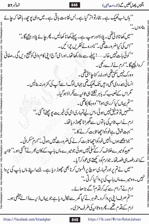 Angna Phool Khilenge episode 28 by Popular Writer Rahat Jabeen is a famous romantic urdu novel started on kitab ghar for urdu novel readers