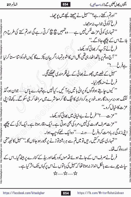 Angna Phool Khilenge episode 28 by Popular Writer Rahat Jabeen is a famous romantic urdu novel started on kitab ghar for urdu novel readers