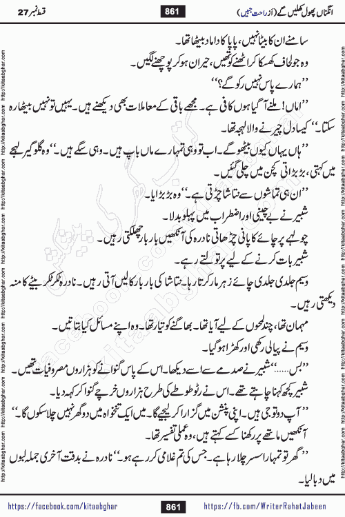 Angna Phool Khilenge episode 28 by Popular Writer Rahat Jabeen is a famous romantic urdu novel started on kitab ghar for urdu novel readers