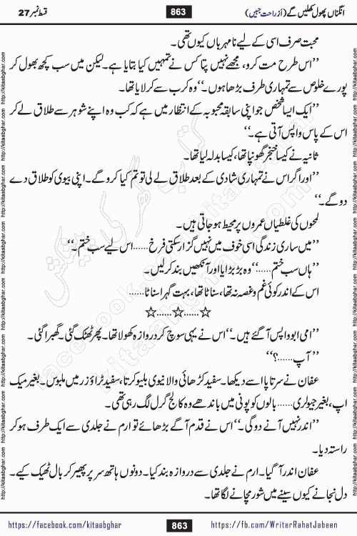 Angna Phool Khilenge episode 28 by Popular Writer Rahat Jabeen is a famous romantic urdu novel started on kitab ghar for urdu novel readers