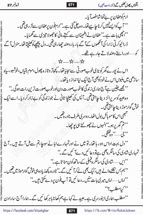 Angna Phool Khilenge episode 28 by Popular Writer Rahat Jabeen is a famous romantic urdu novel started on kitab ghar for urdu novel readers