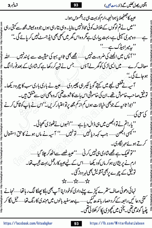 Angna Phool Khilenge episode 28 by Popular Writer Rahat Jabeen is a famous romantic urdu novel started on kitab ghar for urdu novel readers