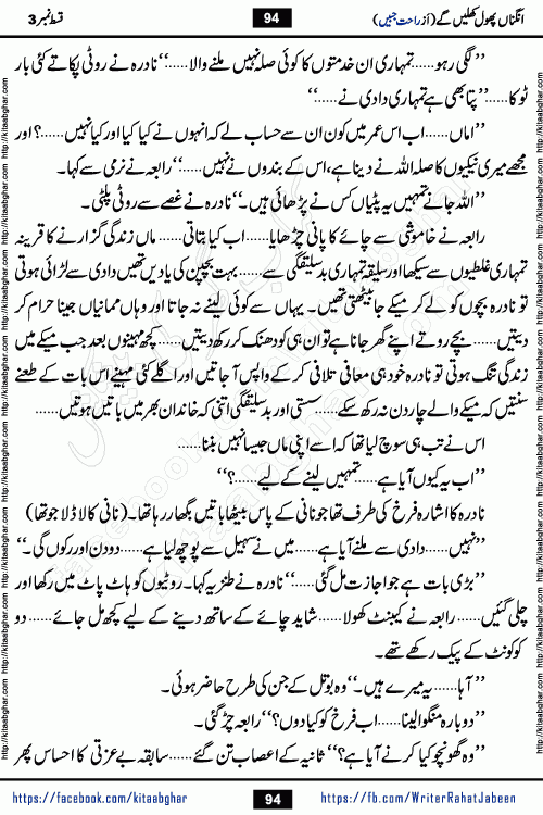 Angna Phool Khilenge episode 28 by Popular Writer Rahat Jabeen is a famous romantic urdu novel started on kitab ghar for urdu novel readers