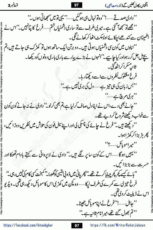 Angna Phool Khilenge episode 28 by Popular Writer Rahat Jabeen is a famous romantic urdu novel started on kitab ghar for urdu novel readers
