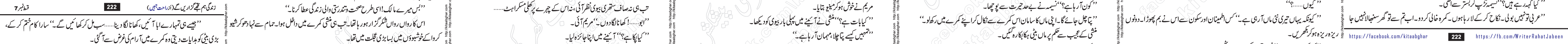 Zindagi Hum Tujhe Guzaren Ge last episode 17 & 18 Urdu Novel by Rahat Jabeen