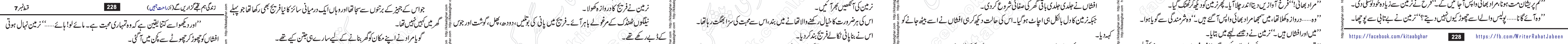 Zindagi Hum Tujhe Guzaren Ge last episode 17 & 18 Urdu Novel by Rahat Jabeen