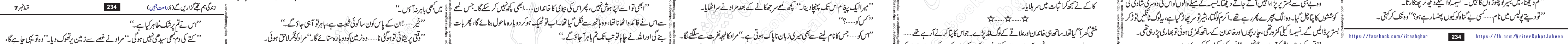 Zindagi Hum Tujhe Guzaren Ge last episode 17 & 18 Urdu Novel by Rahat Jabeen