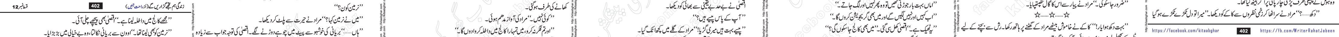 Zindagi Hum Tujhe Guzaren Ge last episode 17 & 18 Urdu Novel by Rahat Jabeen