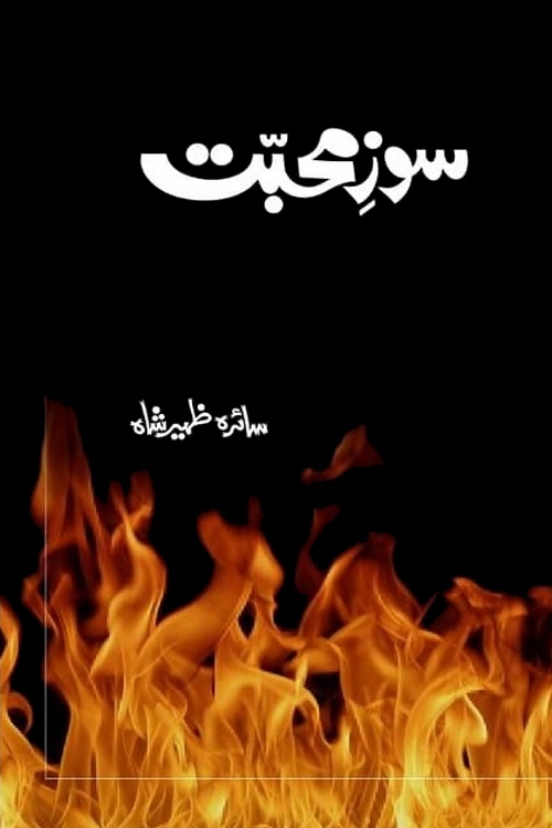 urdu novel soz e mohabbat by saira zaheer shah is new romantic novel started on kitab ghar for urdu novel readers