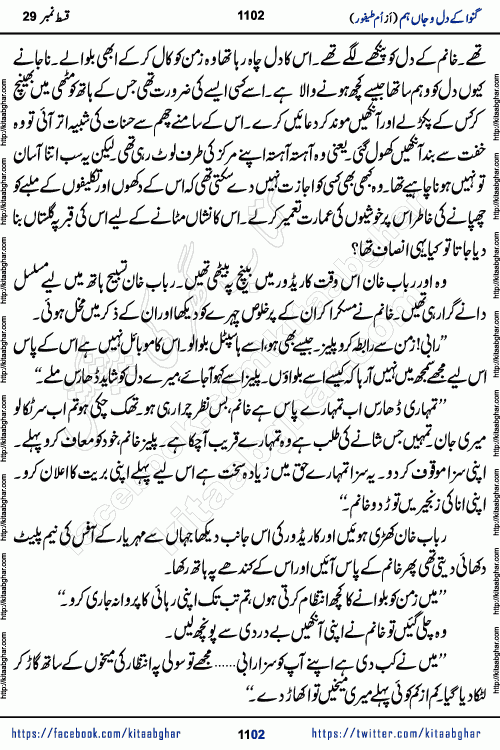 Ganwa Ke Dil o Jaan Hum episode 34 Social Romantic Urdu Novel by Umme Taifoor is published on kitab ghar for urdu novel lovers. Ganwa Ke Dil o Jaan is a popular urdu novel published in Kiran Digest. Ganwa Ke Dil o Jaan Urdu Novel story revolves around pakistani families facing social problems. A family has rural landlord background and other families living modern cities life. One family is settled in Foreign. Members of families have interlinked stories who have met in different circumstances. The writer Umme Taifoor has written many popular urdu novels, most of these already been published in paper book format. 