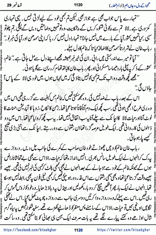 Ganwa Ke Dil o Jaan Hum episode 34 Social Romantic Urdu Novel by Umme Taifoor is published on kitab ghar for urdu novel lovers. Ganwa Ke Dil o Jaan is a popular urdu novel published in Kiran Digest. Ganwa Ke Dil o Jaan Urdu Novel story revolves around pakistani families facing social problems. A family has rural landlord background and other families living modern cities life. One family is settled in Foreign. Members of families have interlinked stories who have met in different circumstances. The writer Umme Taifoor has written many popular urdu novels, most of these already been published in paper book format. 