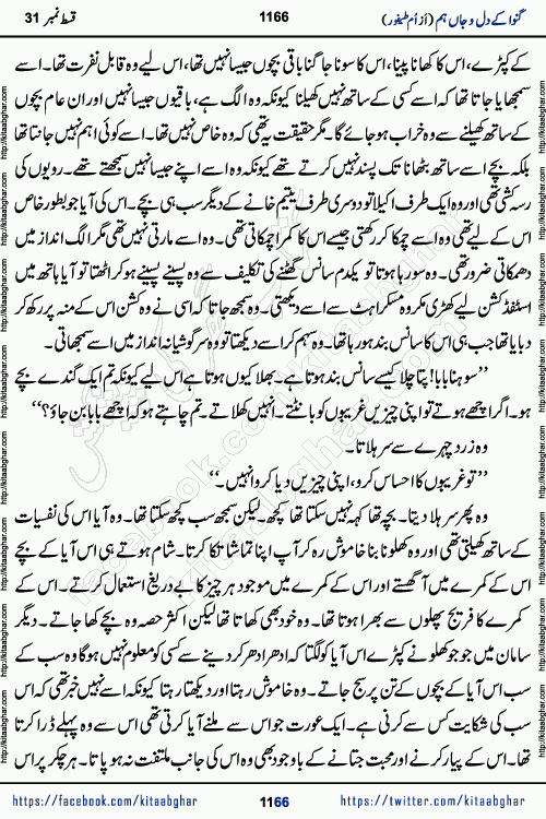 Ganwa Ke Dil o Jaan Hum episode 34 Social Romantic Urdu Novel by Umme Taifoor is published on kitab ghar for urdu novel lovers. Ganwa Ke Dil o Jaan is a popular urdu novel published in Kiran Digest. Ganwa Ke Dil o Jaan Urdu Novel story revolves around pakistani families facing social problems. A family has rural landlord background and other families living modern cities life. One family is settled in Foreign. Members of families have interlinked stories who have met in different circumstances. The writer Umme Taifoor has written many popular urdu novels, most of these already been published in paper book format. 