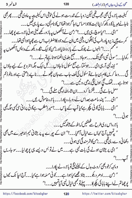 Ganwa Ke Dil o Jaan Hum episode 34 Social Romantic Urdu Novel by Umme Taifoor is published on kitab ghar for urdu novel lovers. Ganwa Ke Dil o Jaan is a popular urdu novel published in Kiran Digest. Ganwa Ke Dil o Jaan Urdu Novel story revolves around pakistani families facing social problems. A family has rural landlord background and other families living modern cities life. One family is settled in Foreign. Members of families have interlinked stories who have met in different circumstances. The writer Umme Taifoor has written many popular urdu novels, most of these already been published in paper book format. 