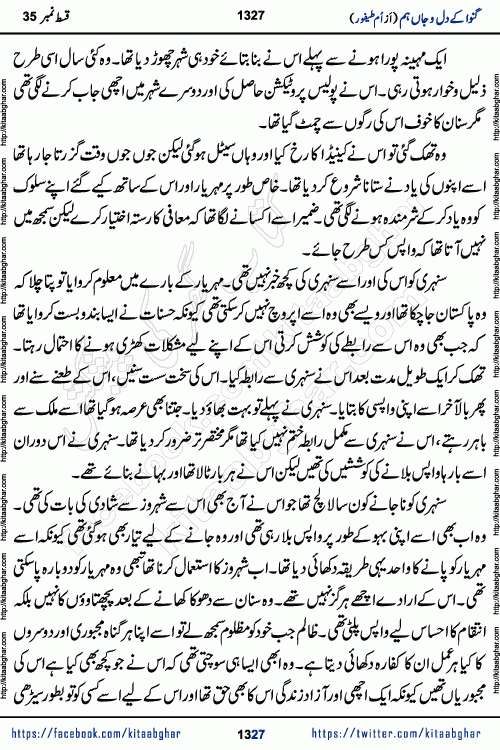 Ganwa Ke Dil o Jaan Hum episode 35 Social Romantic Urdu Novel by Umme Taifoor is published on kitab ghar for urdu novel lovers. Ganwa Ke Dil o Jaan is a popular urdu novel published in Kiran Digest. Ganwa Ke Dil o Jaan Urdu Novel story revolves around pakistani families facing social problems. A family has rural landlord background and other families living modern cities life. One family is settled in Foreign. Members of families have interlinked stories who have met in different circumstances. The writer Umme Taifoor has written many popular urdu novels, most of these already been published in paper book format. 