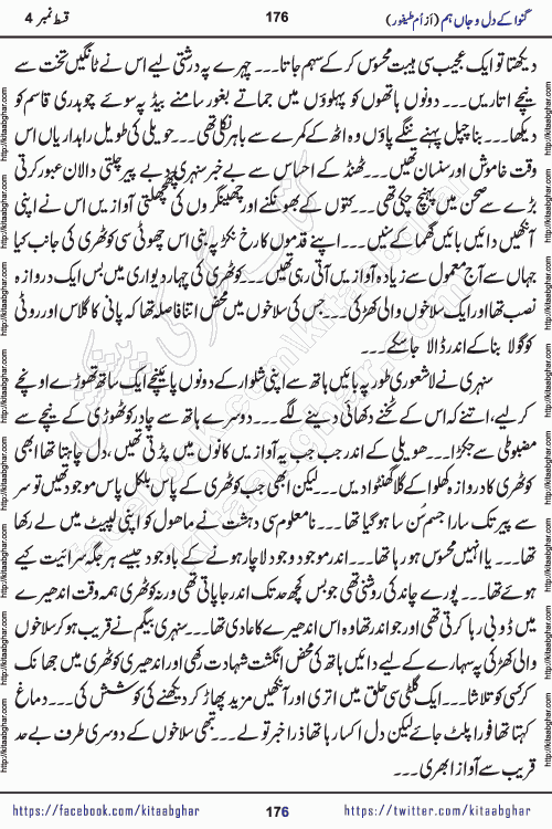 Ganwa Ke Dil o Jaan Hum episode 34 Social Romantic Urdu Novel by Umme Taifoor is published on kitab ghar for urdu novel lovers. Ganwa Ke Dil o Jaan is a popular urdu novel published in Kiran Digest. Ganwa Ke Dil o Jaan Urdu Novel story revolves around pakistani families facing social problems. A family has rural landlord background and other families living modern cities life. One family is settled in Foreign. Members of families have interlinked stories who have met in different circumstances. The writer Umme Taifoor has written many popular urdu novels, most of these already been published in paper book format. 