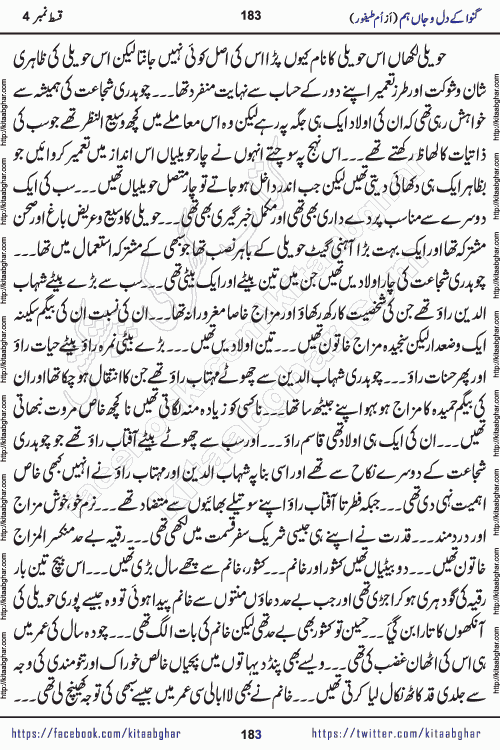 Ganwa Ke Dil o Jaan Hum episode 34 Social Romantic Urdu Novel by Umme Taifoor is published on kitab ghar for urdu novel lovers. Ganwa Ke Dil o Jaan is a popular urdu novel published in Kiran Digest. Ganwa Ke Dil o Jaan Urdu Novel story revolves around pakistani families facing social problems. A family has rural landlord background and other families living modern cities life. One family is settled in Foreign. Members of families have interlinked stories who have met in different circumstances. The writer Umme Taifoor has written many popular urdu novels, most of these already been published in paper book format. 