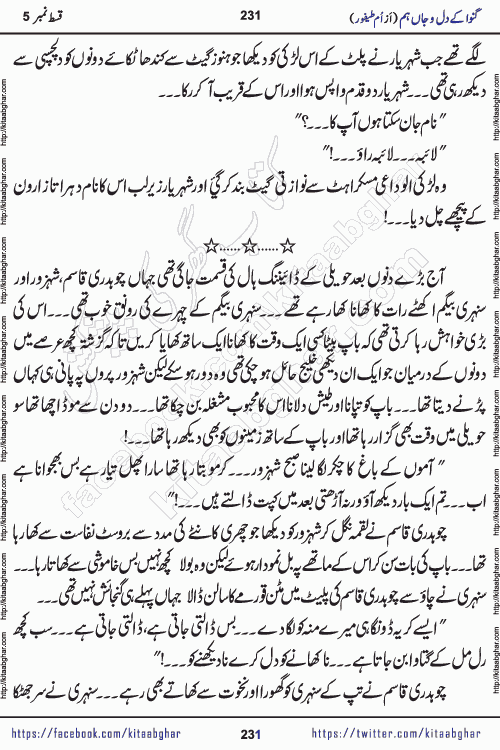 Ganwa Ke Dil o Jaan Hum episode 19 Social Romantic Urdu Novel by Umme Taifoor published on Kitab Ghar
