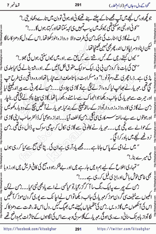 Ganwa Ke Dil o Jaan Hum episode 19 Social Romantic Urdu Novel by Umme Taifoor published on Kitab Ghar