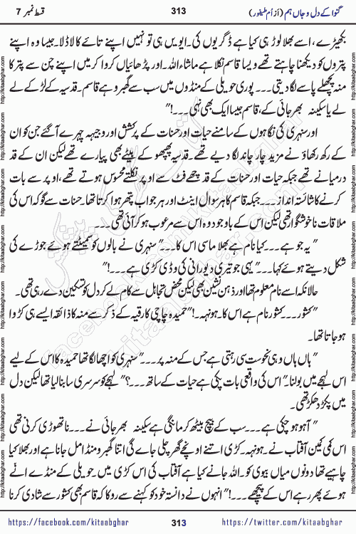 Ganwa Ke Dil o Jaan Hum episode 19 Social Romantic Urdu Novel by Umme Taifoor published on Kitab Ghar