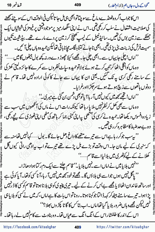 Ganwa Ke Dil o Jaan Hum episode 19 Social Romantic Urdu Novel by Umme Taifoor published on Kitab Ghar