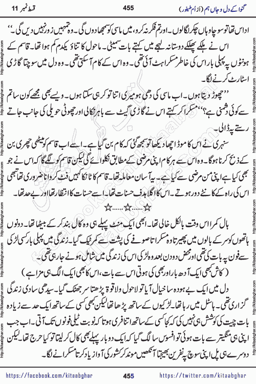 Ganwa Ke Dil o Jaan Hum episode 19 Social Romantic Urdu Novel by Umme Taifoor published on Kitab Ghar