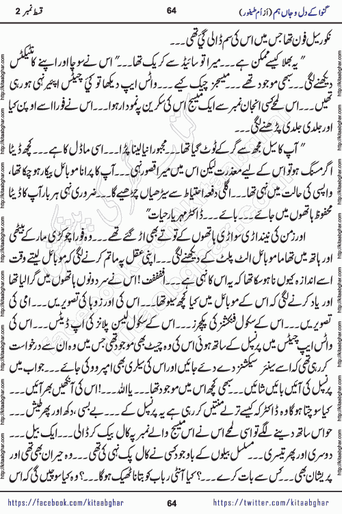 Ganwa Ke Dil o Jaan Hum episode 34 Social Romantic Urdu Novel by Umme Taifoor is published on kitab ghar for urdu novel lovers. Ganwa Ke Dil o Jaan is a popular urdu novel published in Kiran Digest. Ganwa Ke Dil o Jaan Urdu Novel story revolves around pakistani families facing social problems. A family has rural landlord background and other families living modern cities life. One family is settled in Foreign. Members of families have interlinked stories who have met in different circumstances. The writer Umme Taifoor has written many popular urdu novels, most of these already been published in paper book format. 