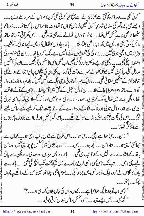 Ganwa Ke Dil o Jaan Hum episode 34 Social Romantic Urdu Novel by Umme Taifoor is published on kitab ghar for urdu novel lovers. Ganwa Ke Dil o Jaan is a popular urdu novel published in Kiran Digest. Ganwa Ke Dil o Jaan Urdu Novel story revolves around pakistani families facing social problems. A family has rural landlord background and other families living modern cities life. One family is settled in Foreign. Members of families have interlinked stories who have met in different circumstances. The writer Umme Taifoor has written many popular urdu novels, most of these already been published in paper book format. 