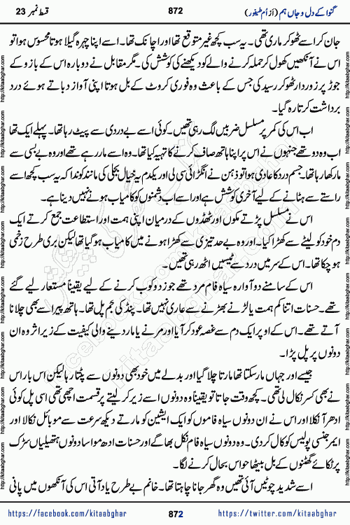 Ganwa Ke Dil o Jaan Hum episode 34 Social Romantic Urdu Novel by Umme Taifoor is published on kitab ghar for urdu novel lovers. Ganwa Ke Dil o Jaan is a popular urdu novel published in Kiran Digest. Ganwa Ke Dil o Jaan Urdu Novel story revolves around pakistani families facing social problems. A family has rural landlord background and other families living modern cities life. One family is settled in Foreign. Members of families have interlinked stories who have met in different circumstances. The writer Umme Taifoor has written many popular urdu novels, most of these already been published in paper book format. 