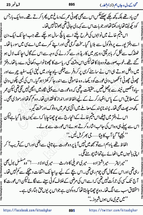 Ganwa Ke Dil o Jaan Hum episode 34 Social Romantic Urdu Novel by Umme Taifoor is published on kitab ghar for urdu novel lovers. Ganwa Ke Dil o Jaan is a popular urdu novel published in Kiran Digest. Ganwa Ke Dil o Jaan Urdu Novel story revolves around pakistani families facing social problems. A family has rural landlord background and other families living modern cities life. One family is settled in Foreign. Members of families have interlinked stories who have met in different circumstances. The writer Umme Taifoor has written many popular urdu novels, most of these already been published in paper book format. 