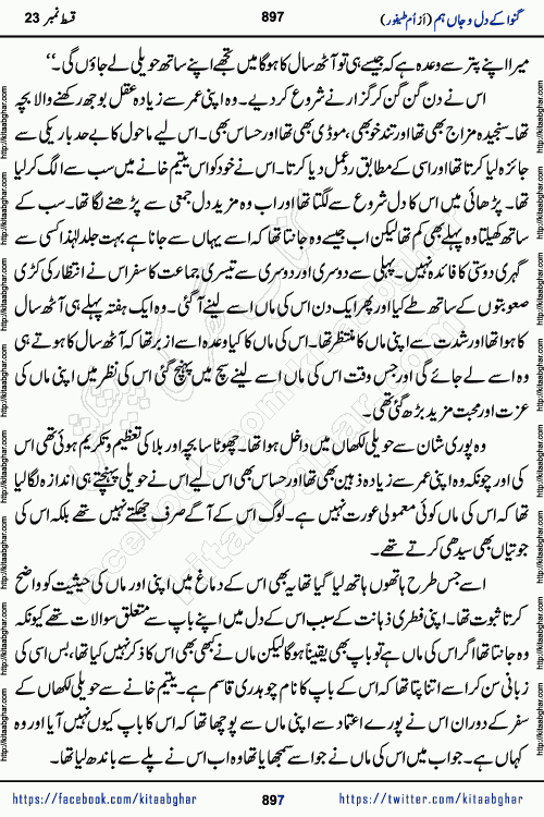 Ganwa Ke Dil o Jaan Hum episode 34 Social Romantic Urdu Novel by Umme Taifoor is published on kitab ghar for urdu novel lovers. Ganwa Ke Dil o Jaan is a popular urdu novel published in Kiran Digest. Ganwa Ke Dil o Jaan Urdu Novel story revolves around pakistani families facing social problems. A family has rural landlord background and other families living modern cities life. One family is settled in Foreign. Members of families have interlinked stories who have met in different circumstances. The writer Umme Taifoor has written many popular urdu novels, most of these already been published in paper book format. 
