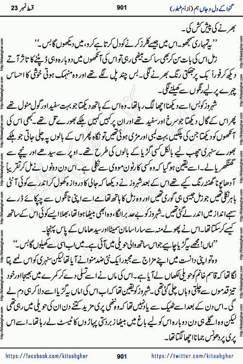 Ganwa Ke Dil o Jaan Hum episode 34 Social Romantic Urdu Novel by Umme Taifoor is published on kitab ghar for urdu novel lovers. Ganwa Ke Dil o Jaan is a popular urdu novel published in Kiran Digest. Ganwa Ke Dil o Jaan Urdu Novel story revolves around pakistani families facing social problems. A family has rural landlord background and other families living modern cities life. One family is settled in Foreign. Members of families have interlinked stories who have met in different circumstances. The writer Umme Taifoor has written many popular urdu novels, most of these already been published in paper book format. 