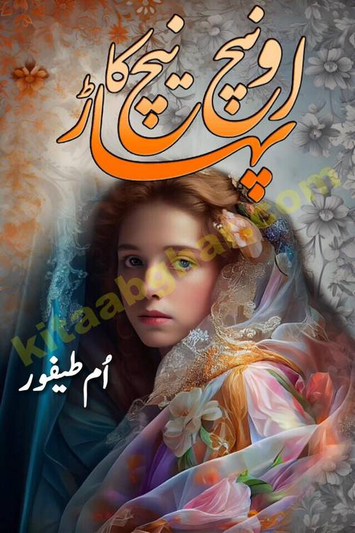 Oonch Neech Ka Pahar Social Romantic Urdu Novel by Umme Taifoor published on Kitab Ghar